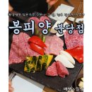 분당 정자역 점심 회식, 평양 냉면 맛집 봉피양 정자점
