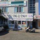 행림손칼국수 이미지