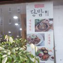 단밥 네이버블로그