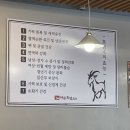 정왕흑염소 | 몸보신 흑염소 맛집 [바른흑염소 시흥정왕점]