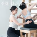 주엘 필라테스 네이버블로그
