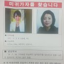 [단독]군산 여성 실종 사건..블랙박스 영상 보니 이미지