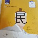 포인트 한자 이미지