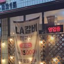 승원축산 - 금천구 독산로65길 12 | 양산 물금 맛집 승원 축산 직판장 가격좋은 소고기 한우 고기집 발견!!
