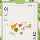 어쩌다가 이미지