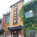 마산아구찜거리 이미지