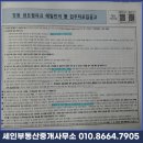 세인공인중개사사무소 이미지