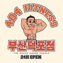 덕포서비스 이미지
