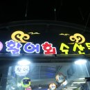 영순수산 이미지