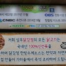 방송에 소개된 착한 닭 강정 집을 가봤더니 - 삼우 닭 강정 이미지