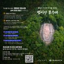 대구 법이산 봉수대 이미지