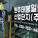 태봉산업㈜ 이미지