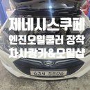 천안카쿨러 이미지