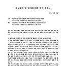 정보공개 및 질의에 대한 답변 요청서 이미지