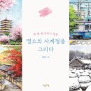 감성 가득 수채일러스트 이미지