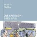 어반스케치 일러스트 이미지