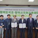 평택도곡초등학교 이미지