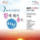 2017신년음악회 이미지