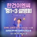 한건이엔씨