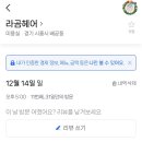 라곰헤어LAGOM