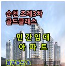 조례골드공인중개사사무소 이미지