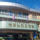 산청한방실버타운 네이버블로그