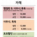 네이처스파 이미지