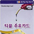 윤활주유소 이미지