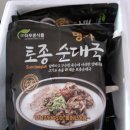 명가토종순대국 이미지