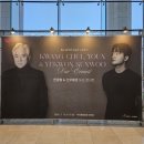 베이스 연광철 & 피아니스트 선우예권 시인의 사랑 | 연광철 &amp; 선우예권 듀오 콘서트 - 부산 공연 후기