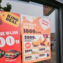 주식회사 레드에너지 | [수원 권선동 맛집] 버거킹 수원권선점, 어플 할인 가성비 와퍼 와퍼주니어 내돈내산 후기