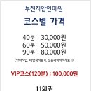 태양지압안마원
