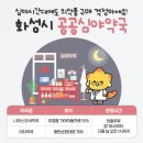 나이스약국 이미지