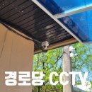 화소경로당 이미지