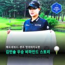 김민솔 | 메르세데스-벤츠 한국여자오픈, 김민솔이 양윤서를 이긴 진짜 이유
