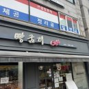 빵굼터(구로점) 이미지