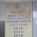 순길이네소머리곰탕 - 남원시 검멀길 13 | 순길이네소머리곰탕