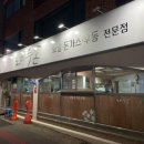 모미루 돈 네이버블로그