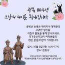 시창작 및 시낭송 | 문충사 시낭송