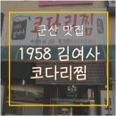 1958김여사 이미지