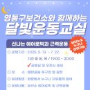 에어로빅(야간) 이미지