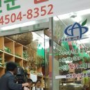 제천약초뜰