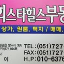 강변서희공인중개사사무소 네이버블로그