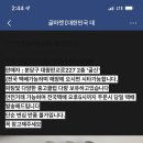 골신골프