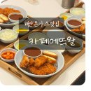 카페에뜨왈 이미지