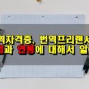 부산외국어대학교 통역번역대학원 네이버블로그