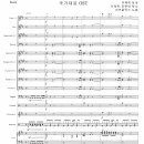 Butterfly-국가대표ost(Full Orch.) 이미지