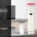 SK정수기