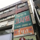 일번가약국 | 일번가 고시텔 생활 편의성이 뛰어난 선택지