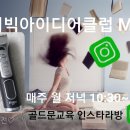 경영 스터디 모집합니다 미용인 매출스터디 (바리깡등 협찬 푸짐합니다) 이미지